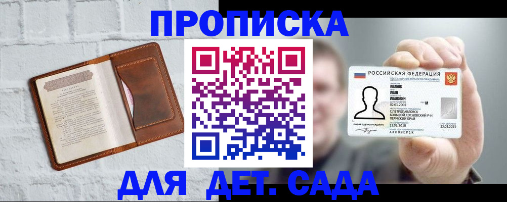 временная регистрация законно в Улан-Удэ