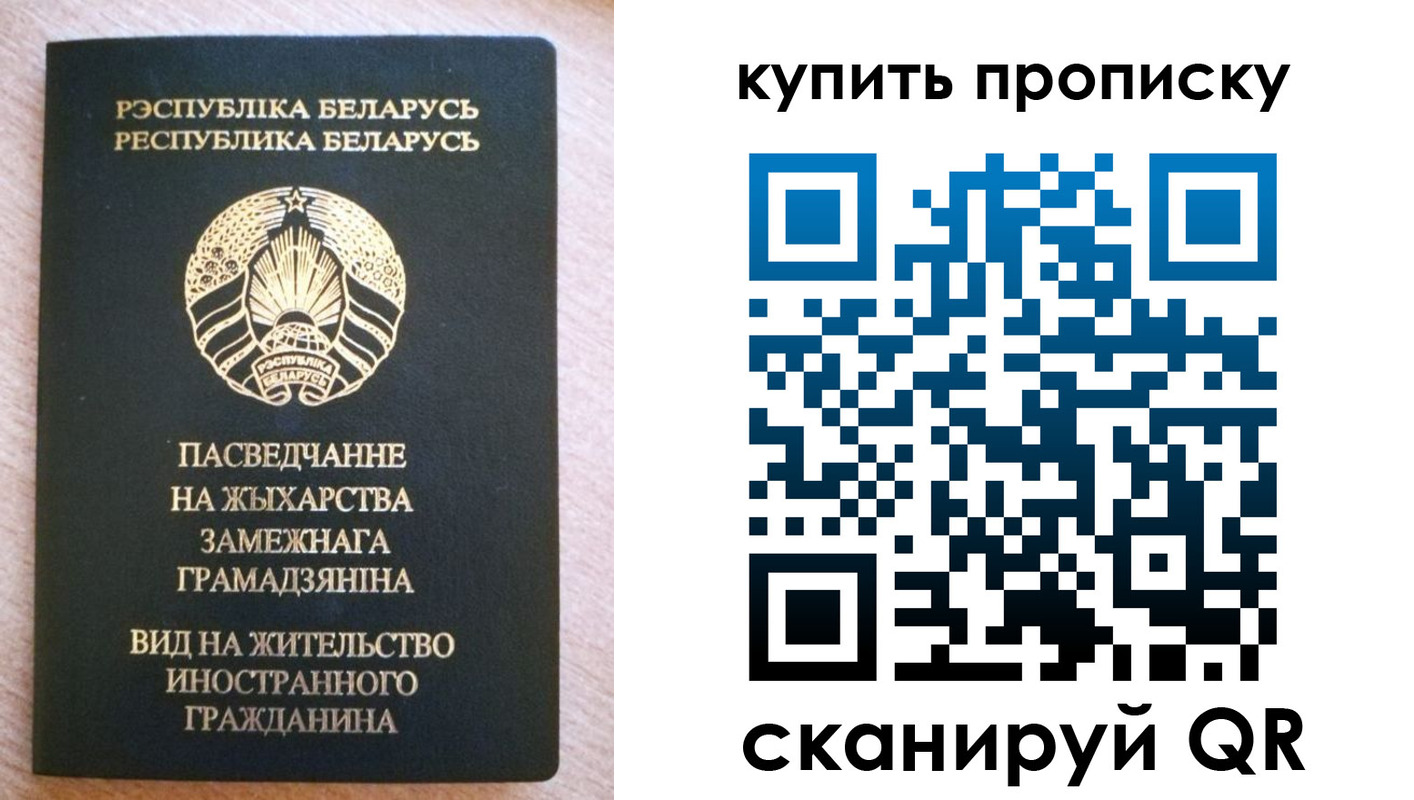 прописка паспорт в Улан-Удэ