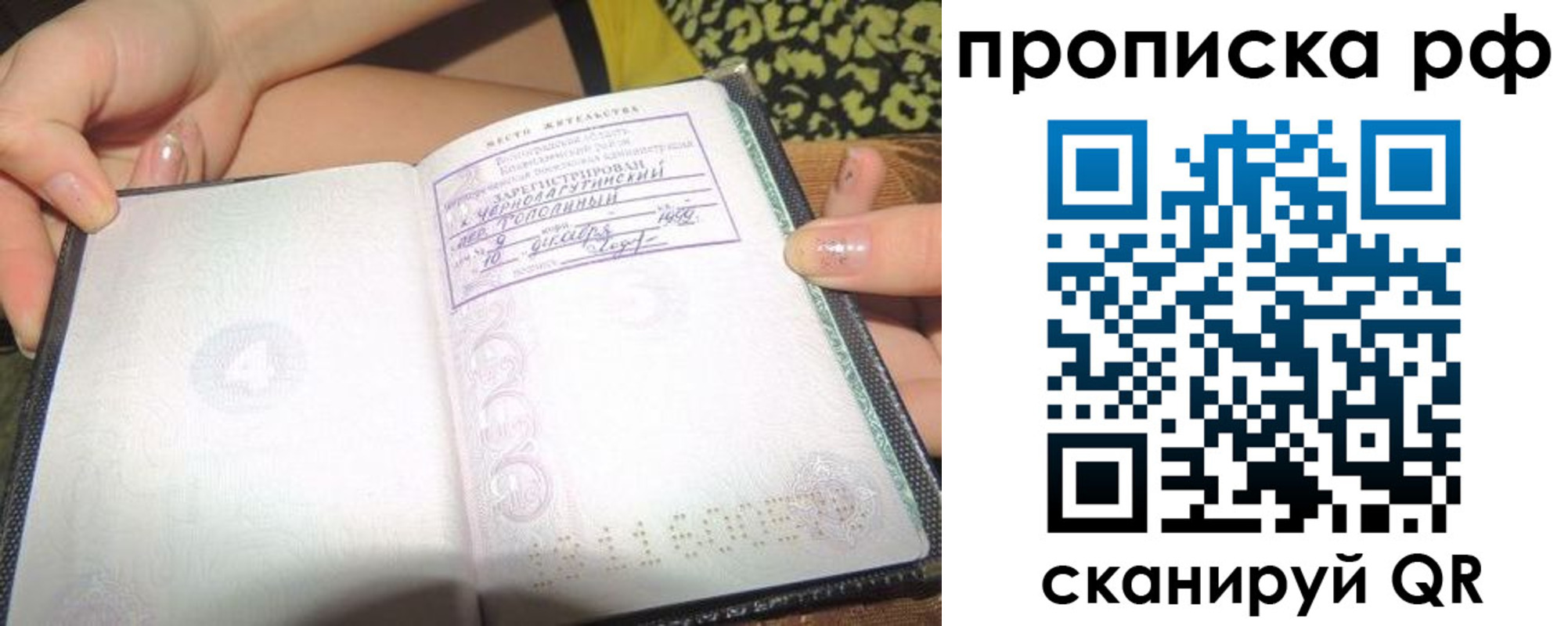пропишу в квартире в Улан-Удэ