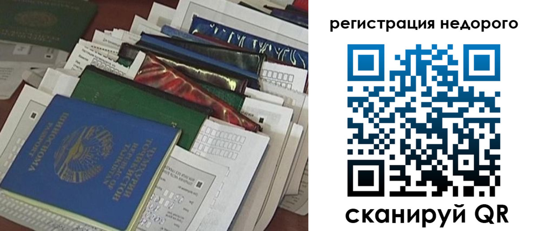 временная регистрация надежно в Улан-Удэ