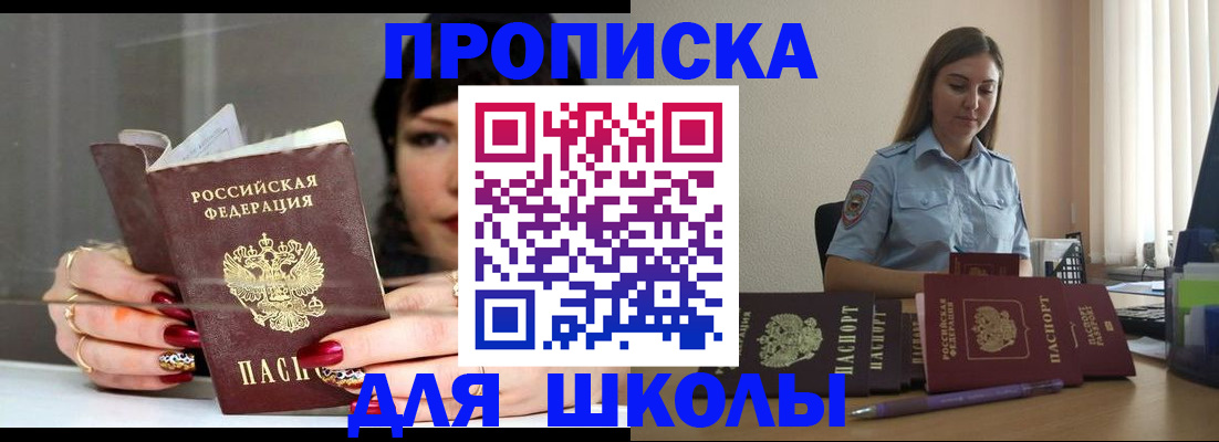 временная регистрация гарантия в Улан-Удэ