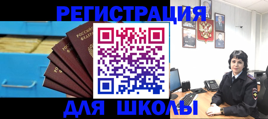 прописка в квартире в Улан-Удэ