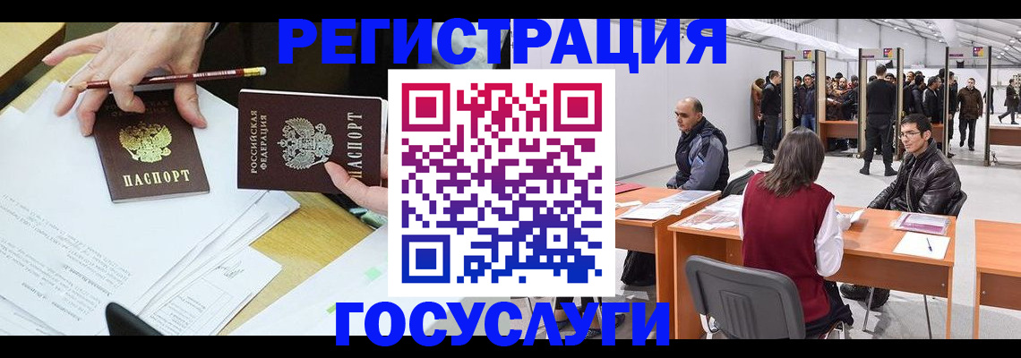 временная регистрация гарантия в Улан-Удэ